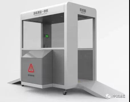 中車“黑科技”-智能防疫一體機，解決企業、商超、社區等